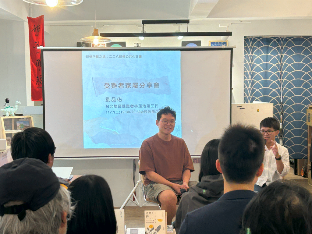 1107受難者家屬分享會